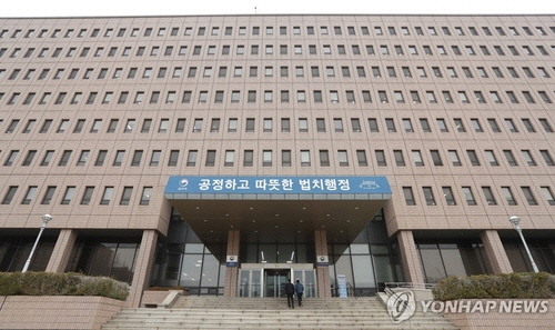 법무부 청사 [법무부 제공]